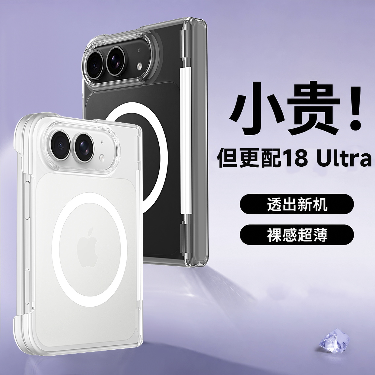 Transparent Thin Case - غطاء هاتف مغناطيسي شفاف لآيفون 18،